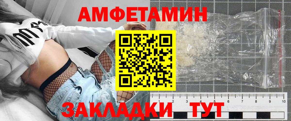 Амфетамин  АМФ 97%  Вход с VPN  Оренбург 
