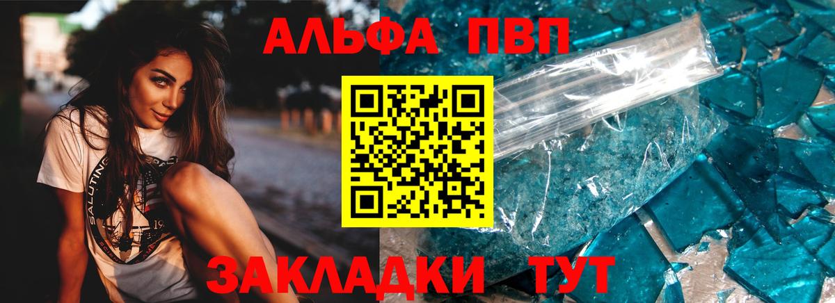 APVP Crystall Оренбург