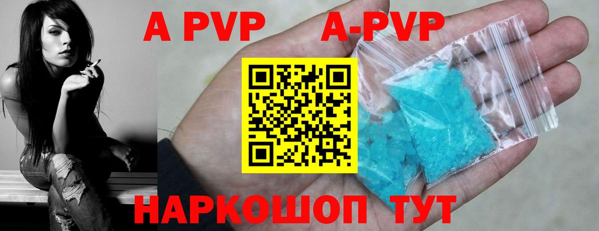 наркота  Альфа ПВП СК  APVP  Вход с VPN  Оренбург 