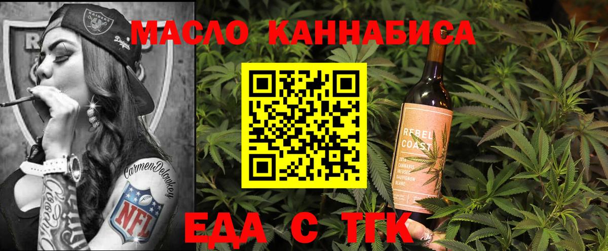 Оренбург  Печенье с ТГК конопля  Вход с VPN 