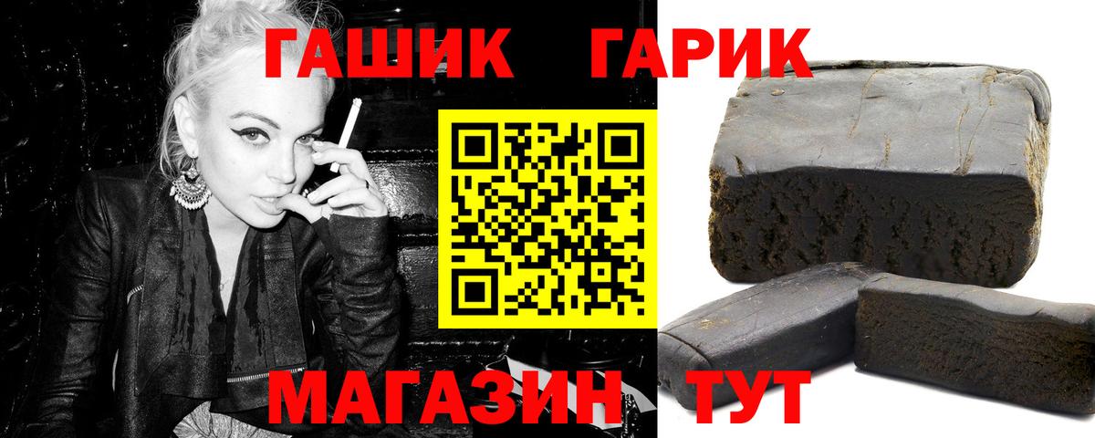 ГАШ Cannabis Оренбург