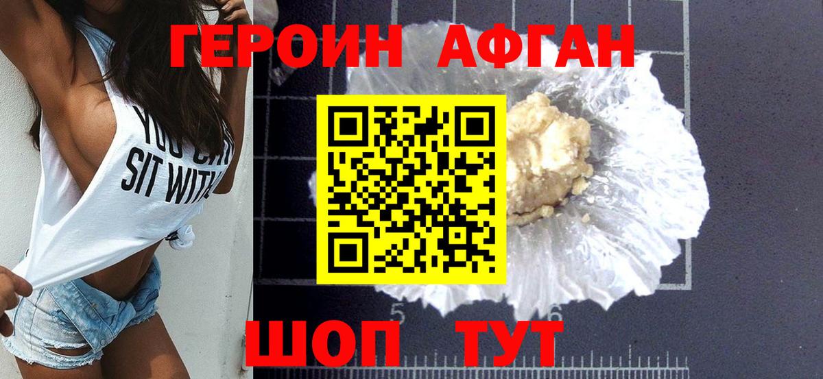 Героин герыч  Вход с VPN  Оренбург 