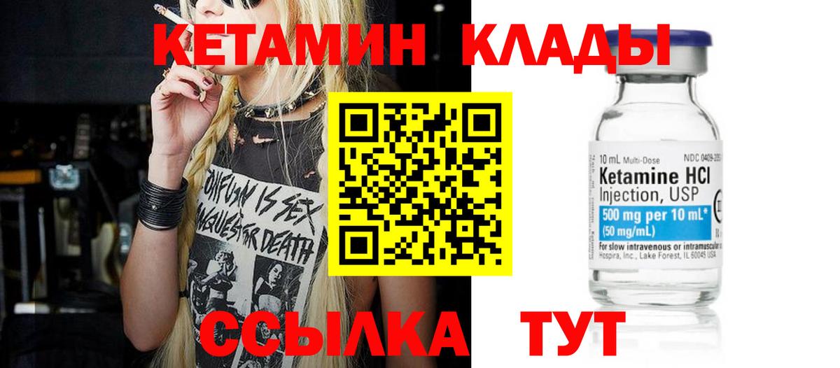 КЕТАМИН ketamine Оренбург