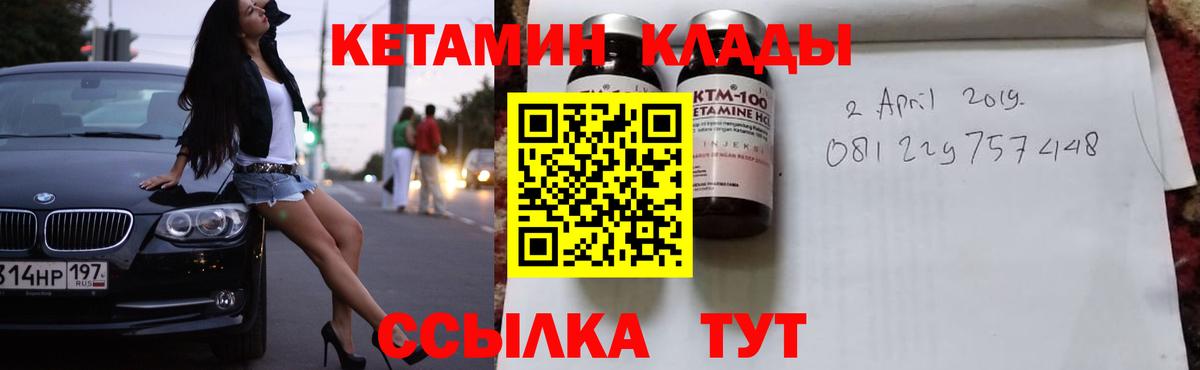 Оренбург  Кетамин VHQ  Вход с VPN 