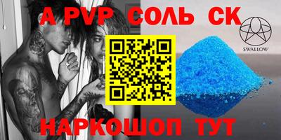 мяу мяу кристалл Славянск-на-Кубани