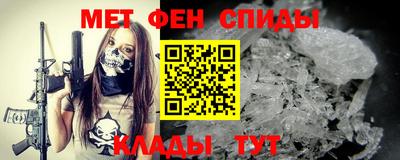 мяу мяу кристалл Славянск-на-Кубани