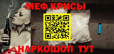 мяу мяу кристалл Славянск-на-Кубани
