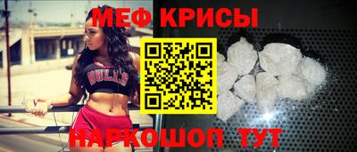 мяу мяу кристалл Славянск-на-Кубани