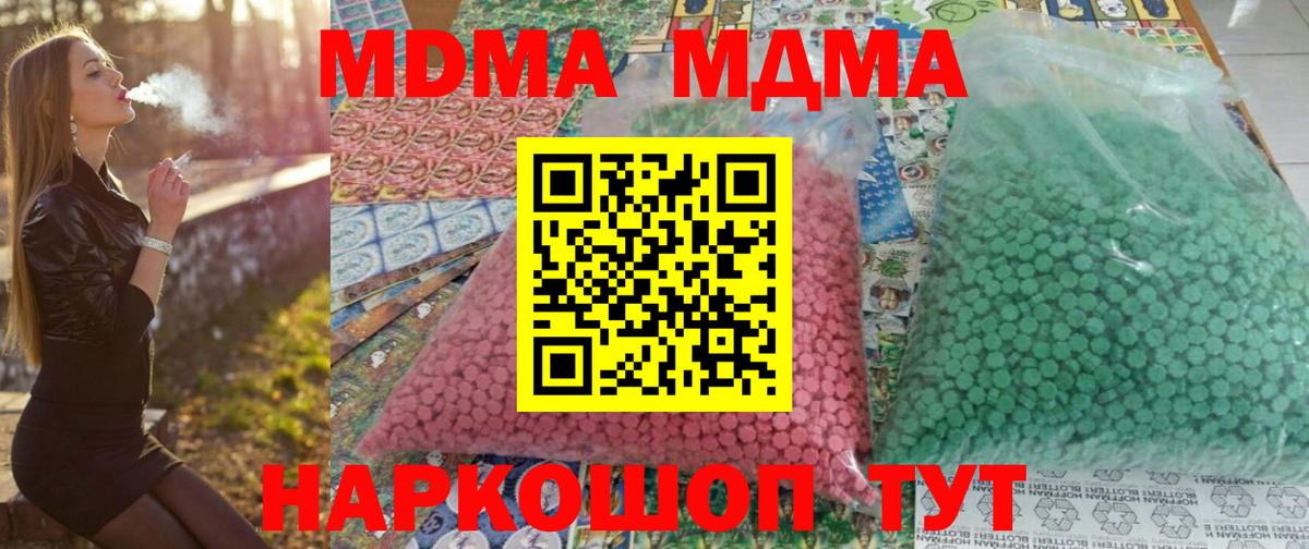 Оренбург  МДМА Molly  MDMA кристаллы  Вход с VPN 