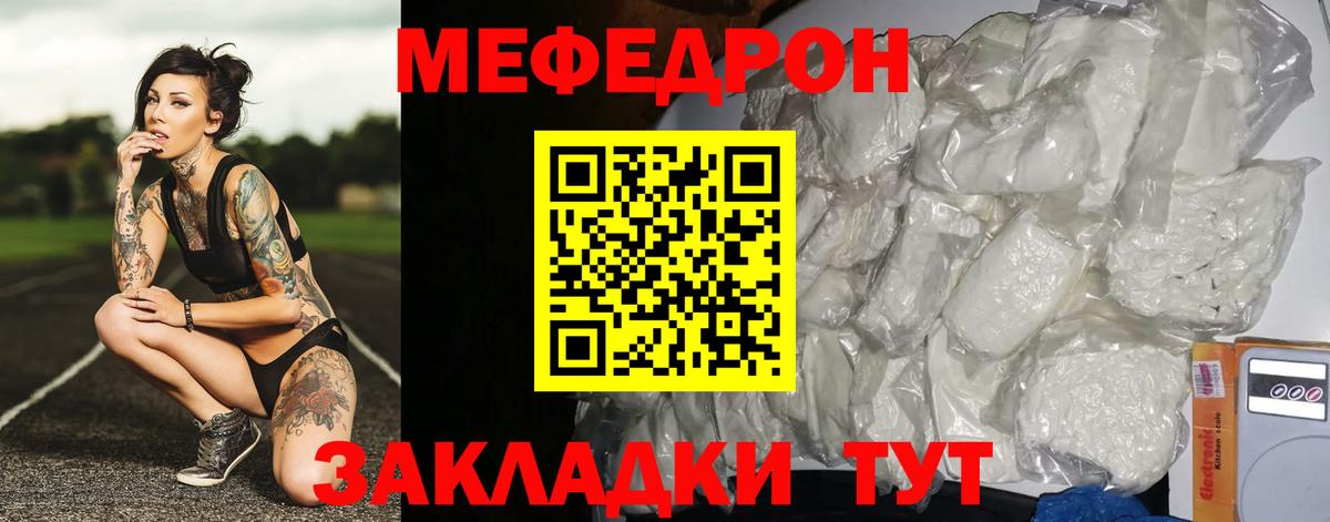 МЕФ кристаллы Оренбург