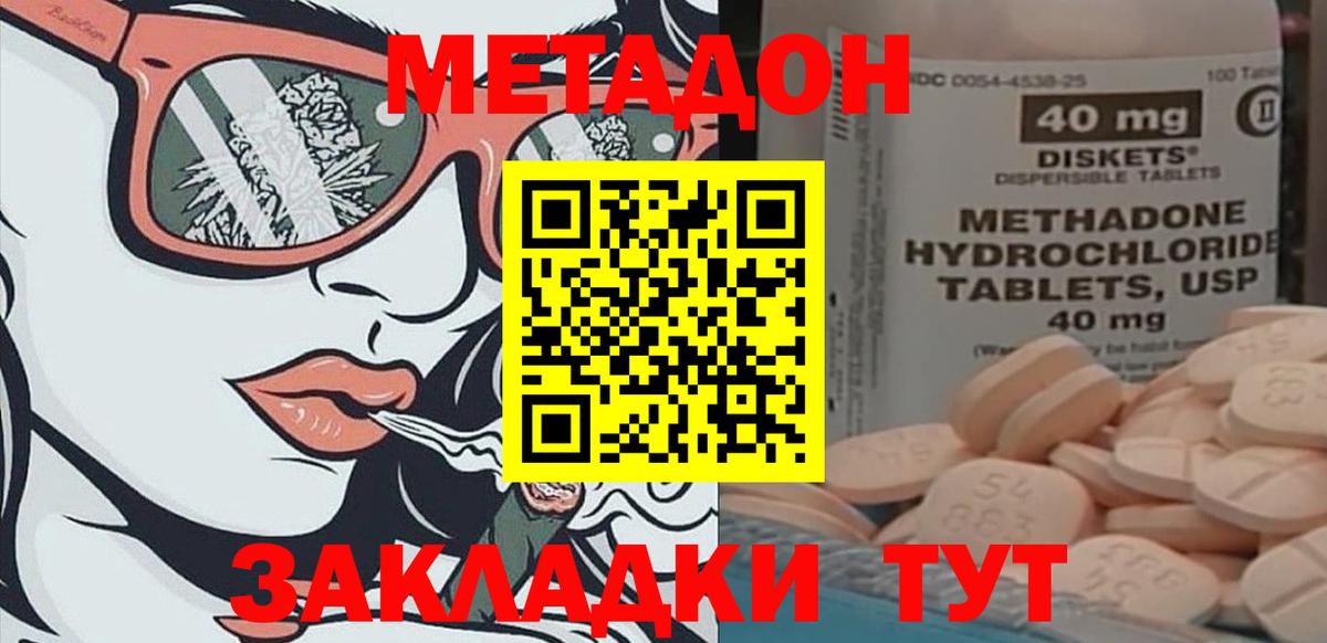 МЕТАДОН кристалл  Метадон VHQ  Оренбург  Вход с VPN 