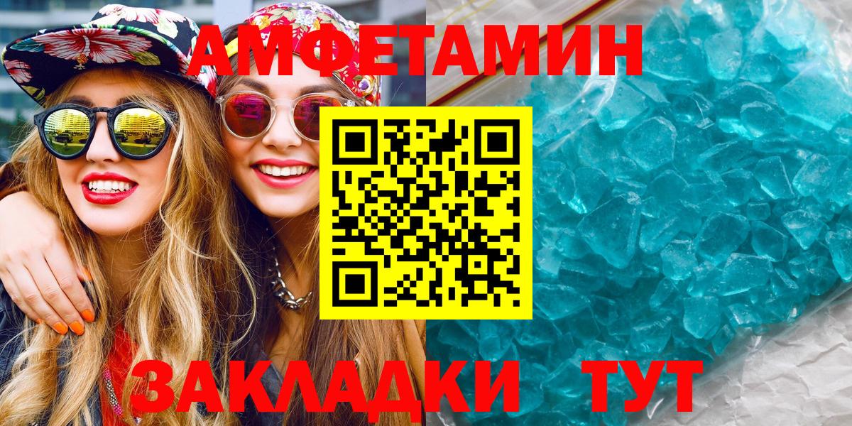Метамфетамин кристалл Оренбург