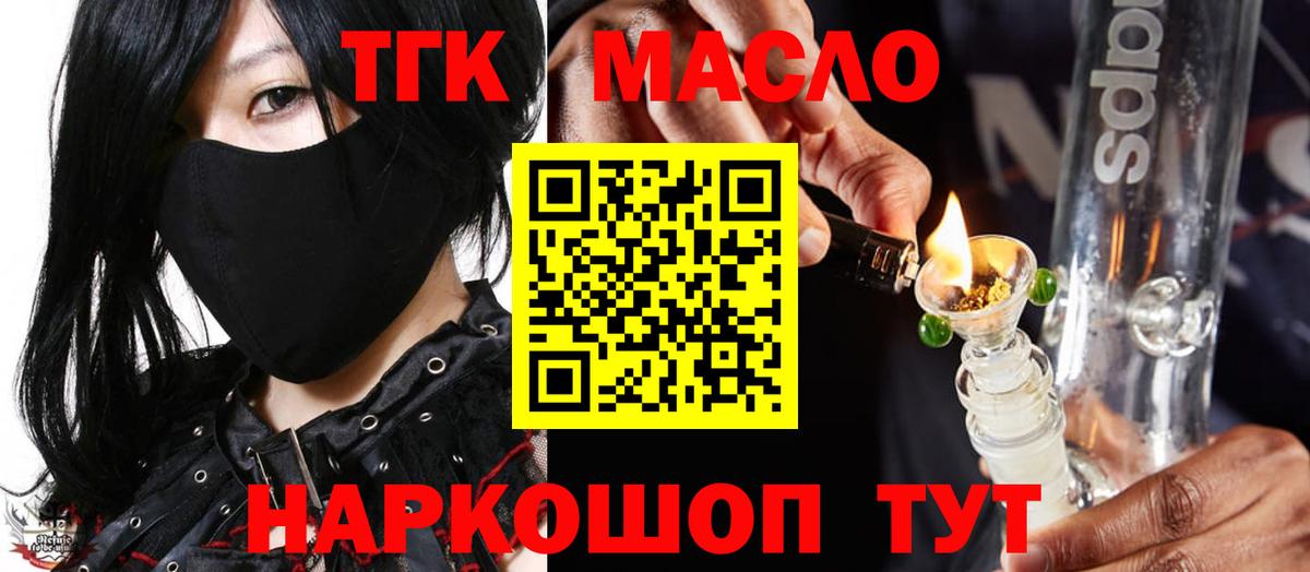 где купить   Дистиллят ТГК вейп  Вход с VPN  Оренбург 