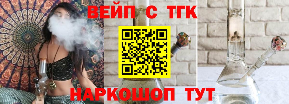 ТГК THC oil Оренбург
